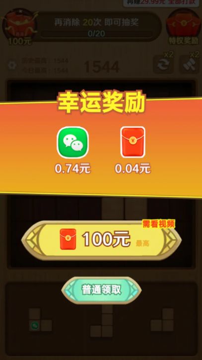 方块总动员游戏红包版 v1.0.0.1截图1