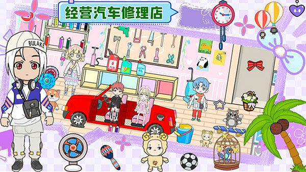 萌乐家园生日派对游戏截图1
