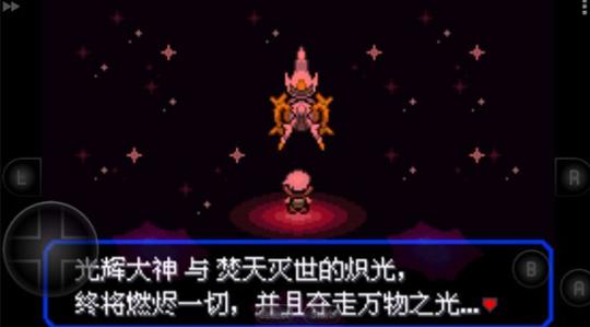 口袋妖怪究极绿宝石5.5