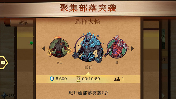 暗影格斗2无限体力钻石版截图1