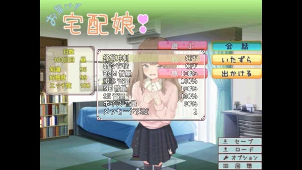 与快递过来的女孩子一起生活截图2