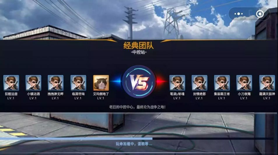 全民枪神边境王者截图0