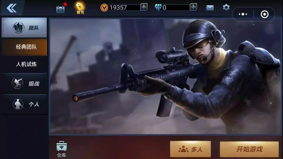 全民枪神边境王者截图2