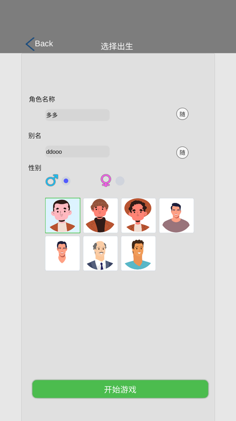 完美人生游戏手机版