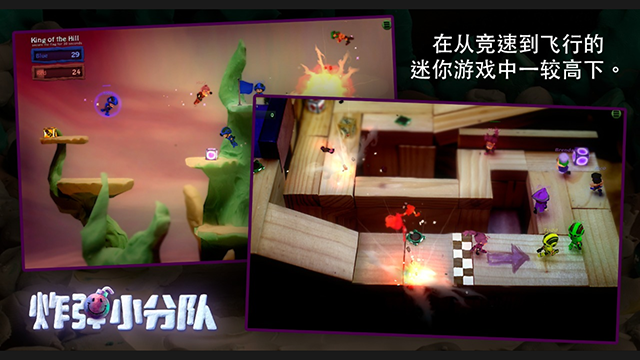 炸弹小分队手游2025最新版截图0