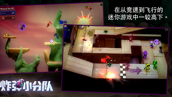 炸弹小分队手游2025最新版