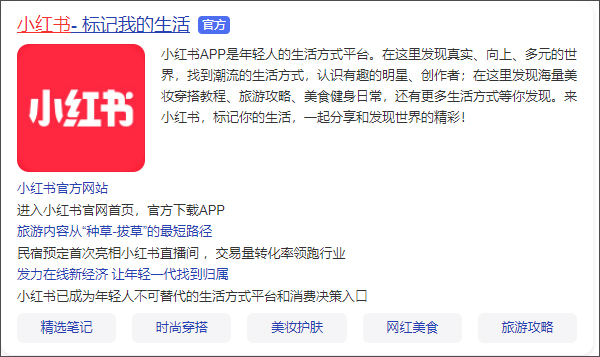 小红书