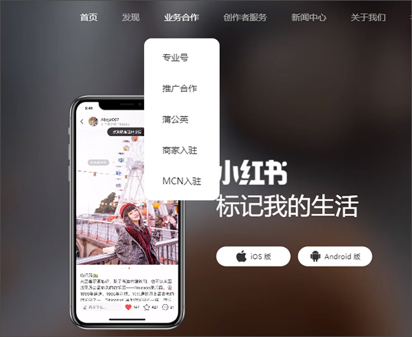 小红书