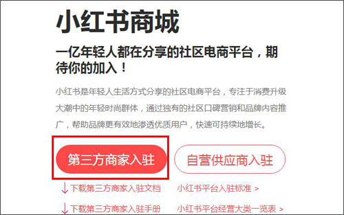 小红书