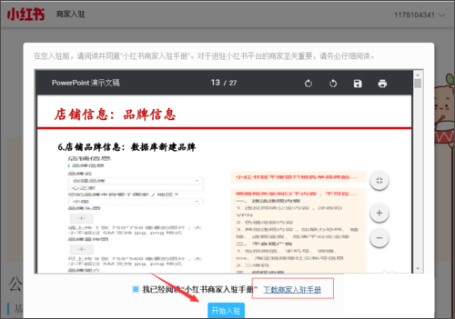 小红书