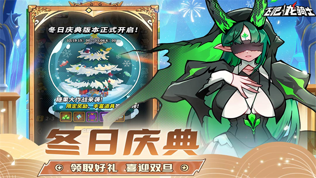飞吧龙骑士正版截图2