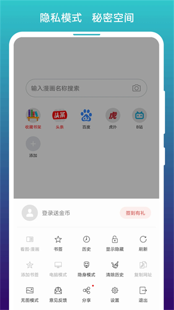 漫画阅站app截图1