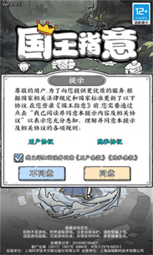 国王指意无限钻石版截图0
