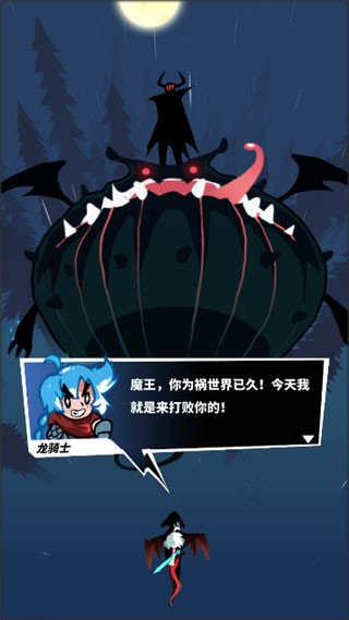 飞吧龙骑士正版