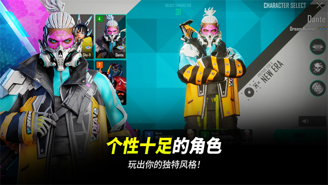 pubgnewstate官网2025最新版截图1