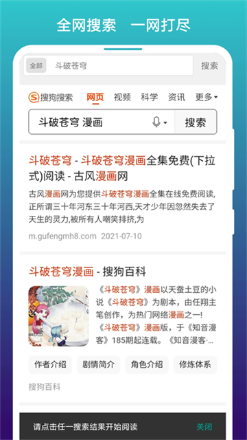 漫画阅站app截图2