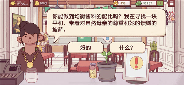 可口的披萨美味的披萨官方版