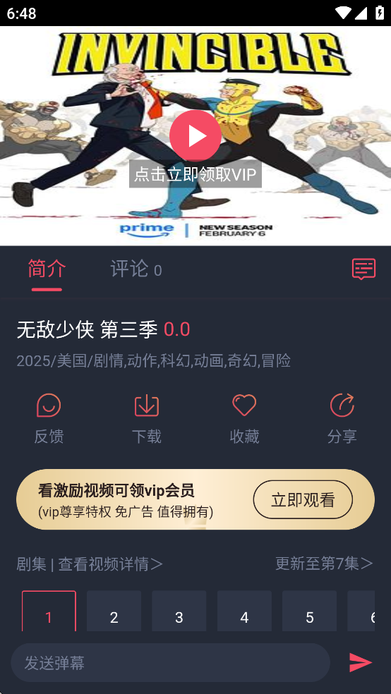 横风动漫官方版