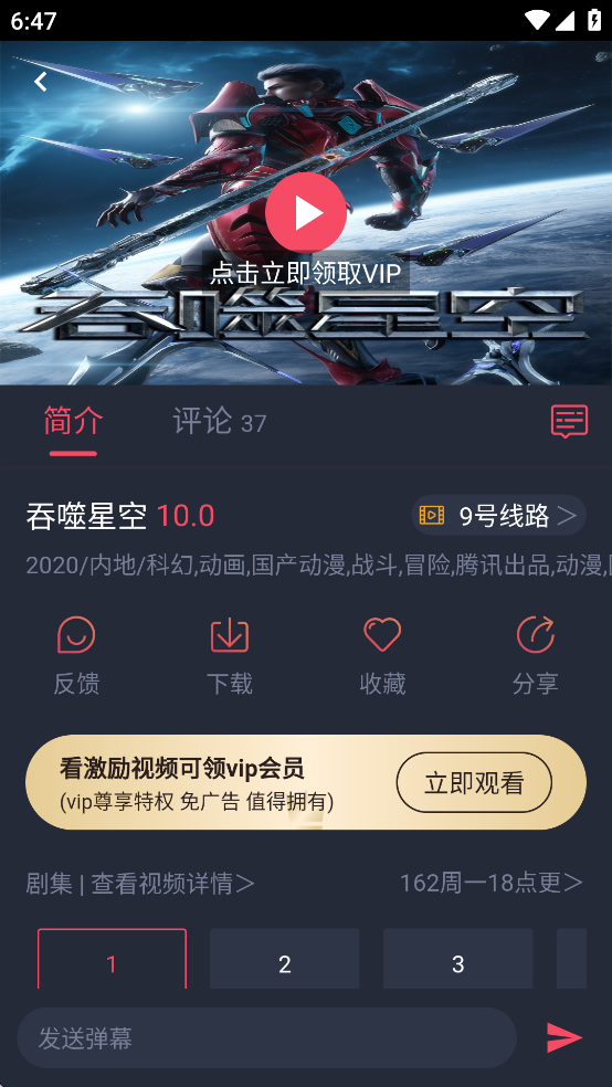 横风动漫官方版截图1
