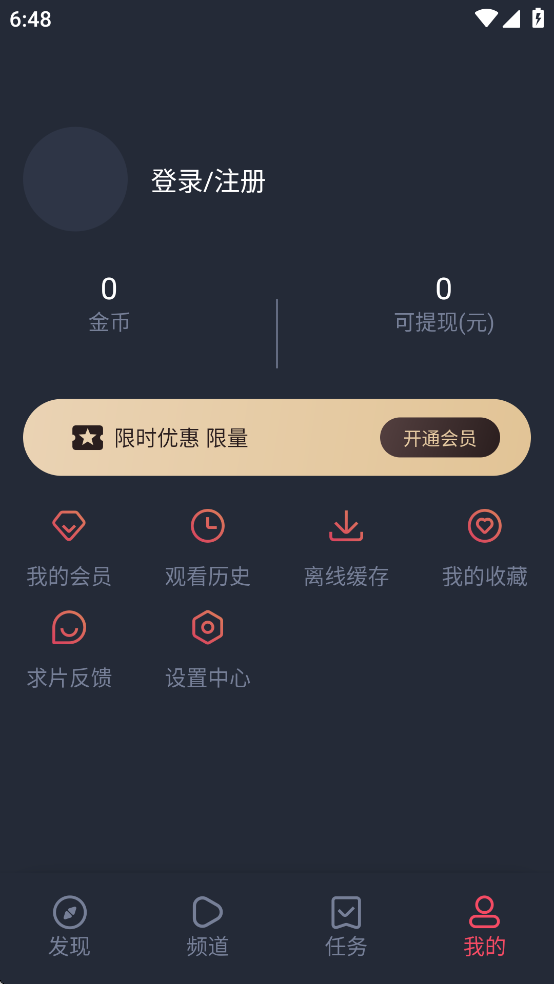 横风动漫官方版截图0