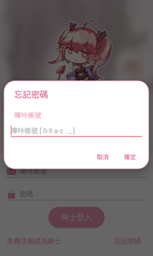 Picacg安卓版
