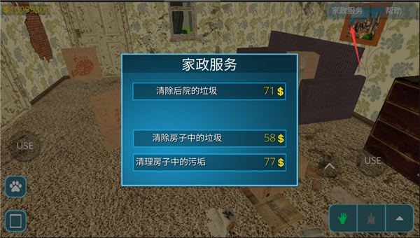 房产达人官方版
