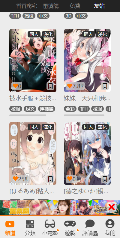 jmcomic天堂漫画app下载免费