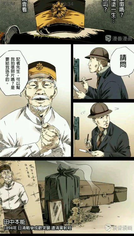 漫番漫画app截图1
