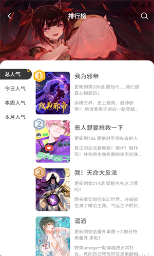囧漫漫画截图2