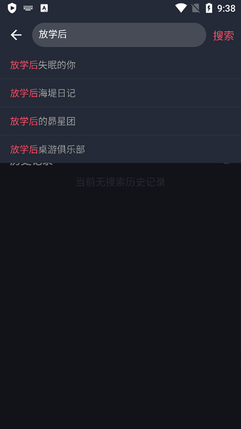 囧次元无广告版截图2