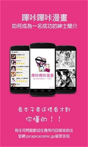 Picacg截图1