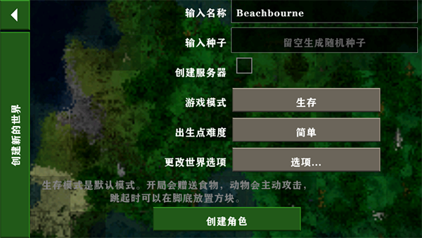 生存战争2双人修仙版截图1