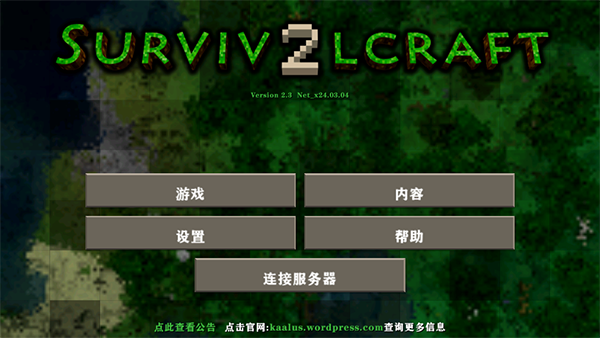 生存战争2双人修仙版截图2