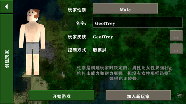 生存战争2双人修仙版截图0