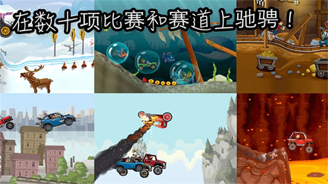 登山赛车2无限金币无限钻石版