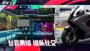 黎明飞驰手游官网正版截图1