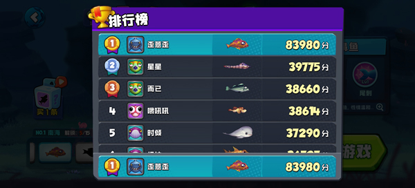 鱼吃鱼游戏官方版