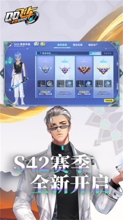 QQ飞车截图2