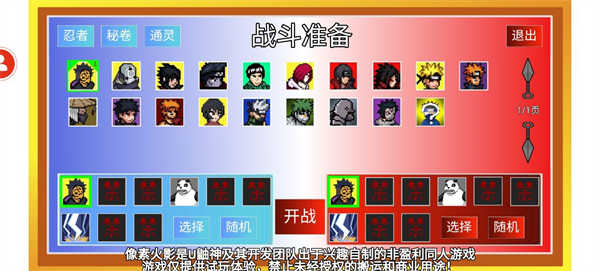 像素火影JOJO乱入