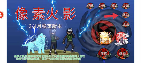 像素火影JOJO乱入