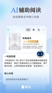 爱读掌阅截图0