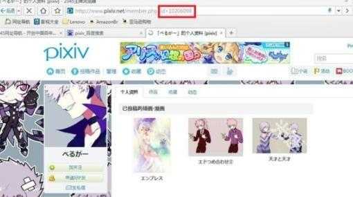 P站客户端pixiv