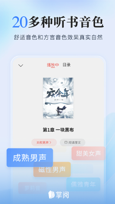 爱读掌阅