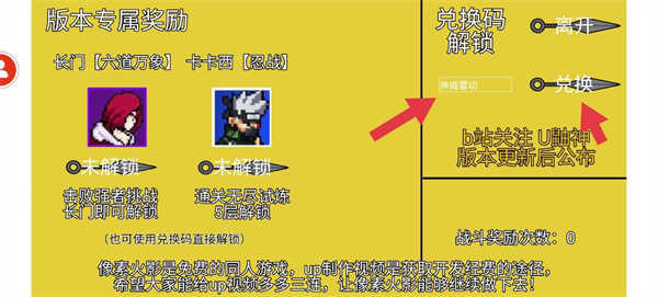 像素火影JOJO乱入