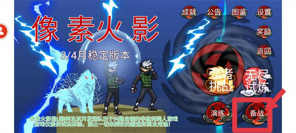 像素火影JOJO乱入