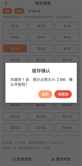 喵上漫画app免费阅读