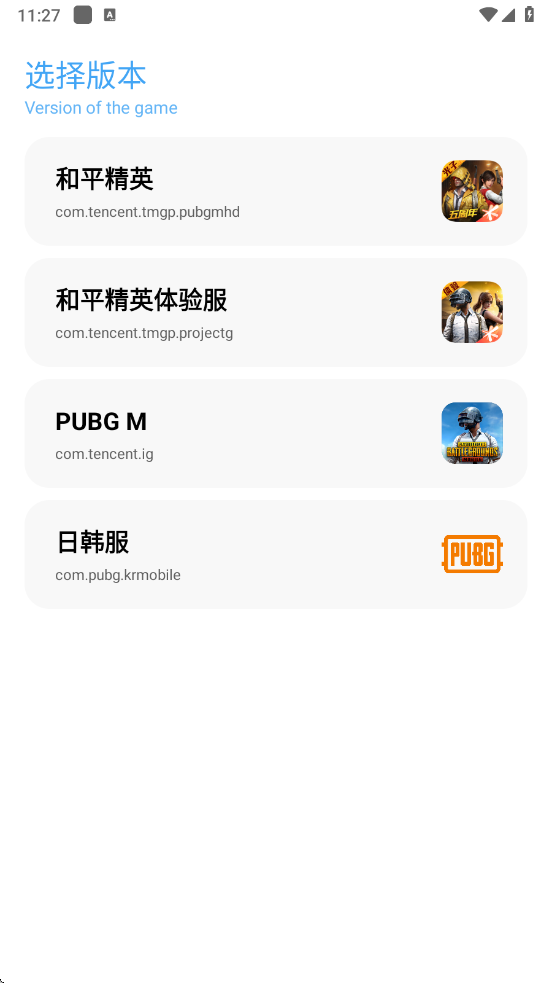 亦辰画质助手超广角截图2