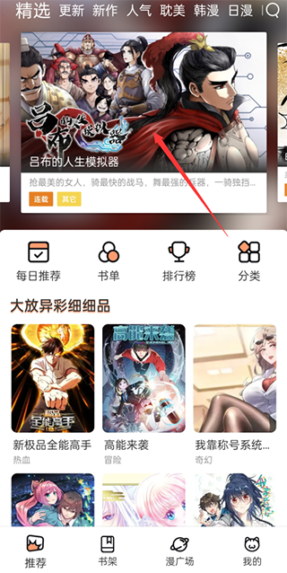 喵上漫画app免费阅读
