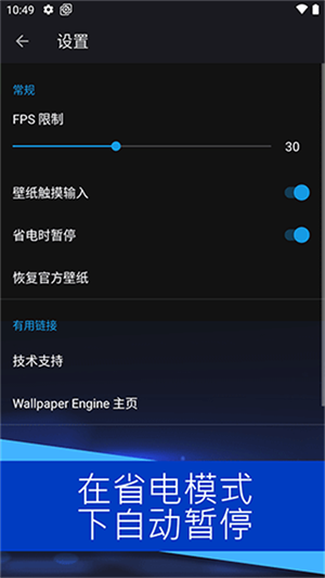 壁纸引擎wallpaper手机版app截图0
