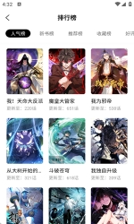漫千绘漫画app截图2